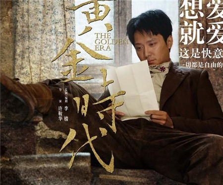 《黄金时代》年度话题电影引爆全国
