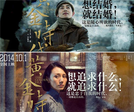 《黄金时代》年度话题电影引爆全国