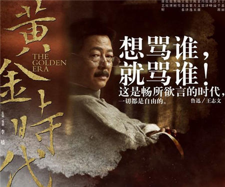 《黄金时代》年度话题电影引爆全国