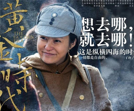 《黄金时代》年度话题电影引爆全国