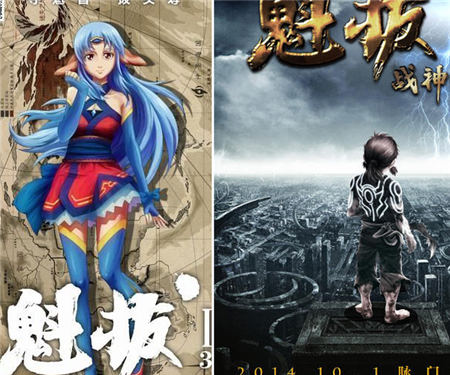 《魁拔Ⅲ》 蛮吉配音经历给劲