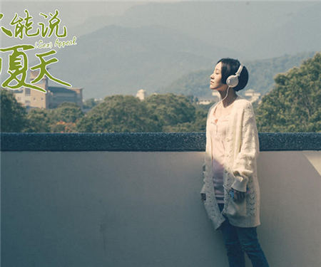 《不能说的夏天》揭幕新北电影节