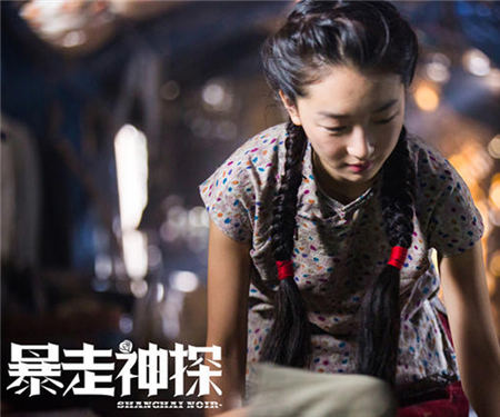 《暴走神探》清纯周冬雨PK高冷杨子姗