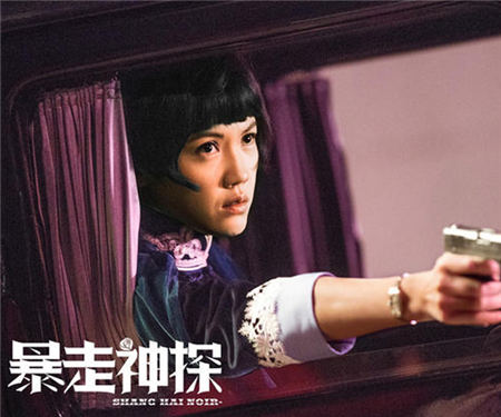 《暴走神探》清纯周冬雨PK高冷杨子姗