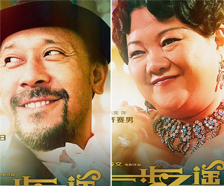 《一步之遥》姜文一切都好 纽约后期制作
