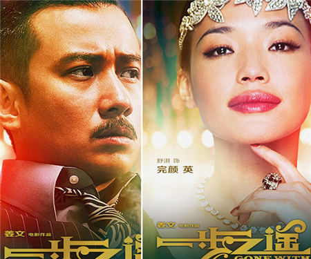 《一步之遥》姜文一切都好 纽约后期制作