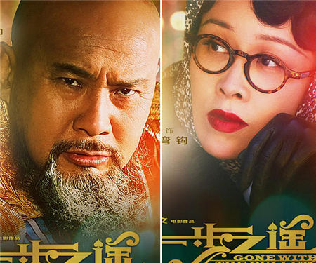 《一步之遥》姜文一切都好 纽约后期制作