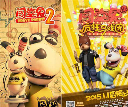 《闯堂兔2》海报 寻找心中的菜刀狗