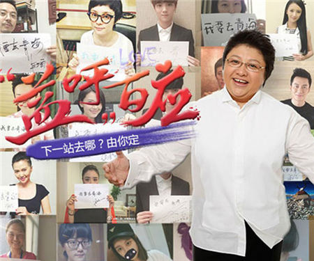 韩红公益众筹票 马云任贤齐蒋欣齐支持