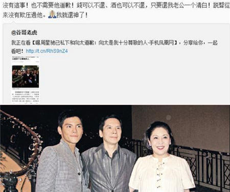 向太否认周星驰已向自己道歉