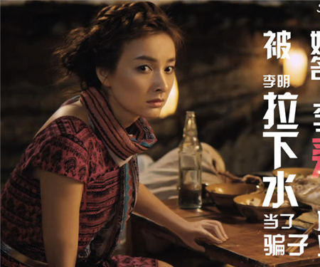 《北回归线》吴昕突破自我演性感女郎