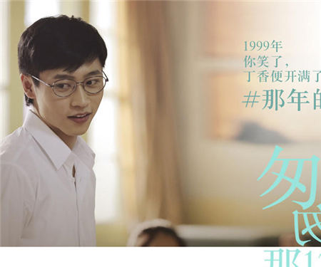 《匆匆那年》人物特辑 彭于晏倪妮追忆青春