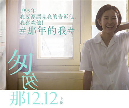 《匆匆那年》人物特辑 彭于晏倪妮追忆青春