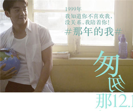 《匆匆那年》人物特辑 彭于晏倪妮追忆青春