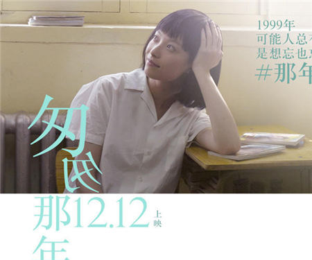《匆匆那年》人物特辑 彭于晏倪妮追忆青春