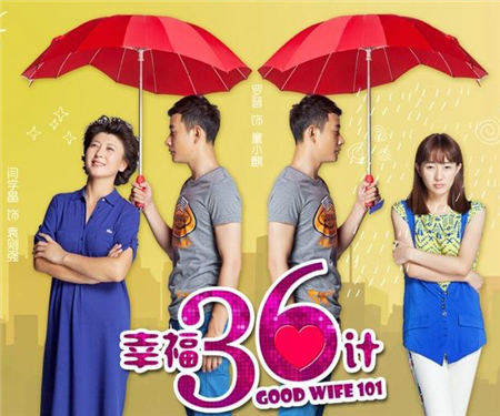 《幸福36计》东方开播 百姓智取幸福小九九