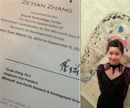 奶茶妹妹离开微软 网友:要去京东吗