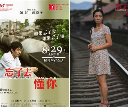 陶虹谈婚姻:肉体上的都不算啥事儿