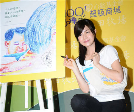 陈妍希义卖自己签名画作在台北做公益