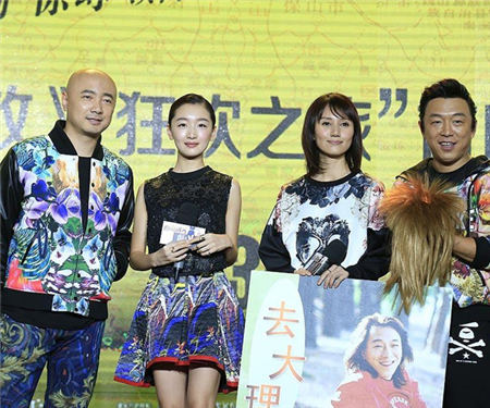 《心花路放》 徐峥变身金发杀马特