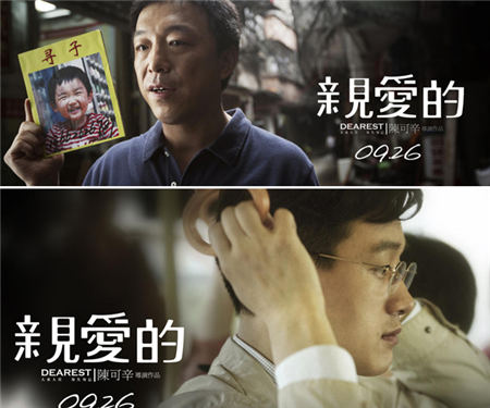 《亲爱的》赵薇黄渤颠覆提前见