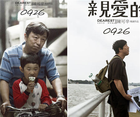 《亲爱的》赵薇黄渤颠覆提前见