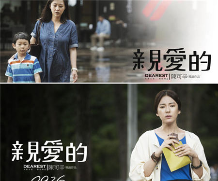 《亲爱的》赵薇黄渤颠覆提前见