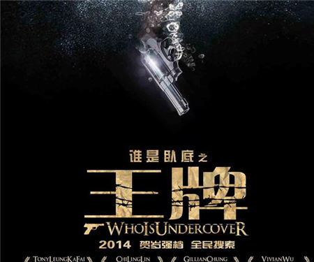 《王牌》瞄准贺岁档掀“监狱风云”
