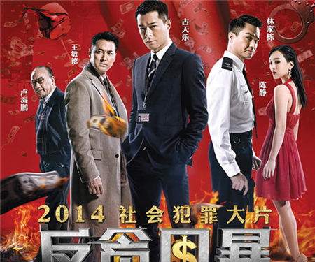 《反贪风暴》塑宣发合璧经典案例打赢硬仗