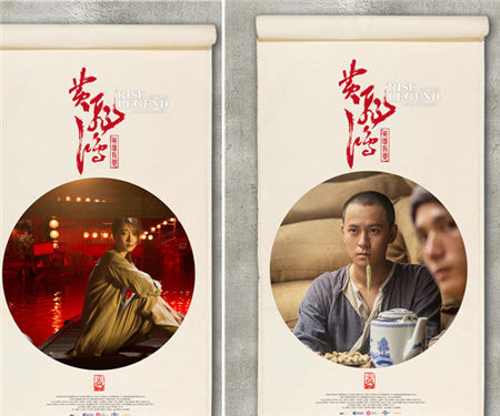 《黄飞鸿之英雄有梦》特辑乌镇打造英雄战场