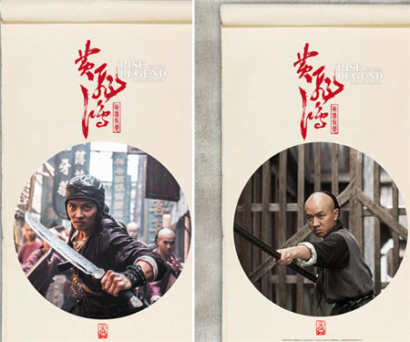 《黄飞鸿之英雄有梦》特辑乌镇打造英雄战场