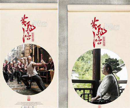 《黄飞鸿之英雄有梦》特辑乌镇打造英雄战场