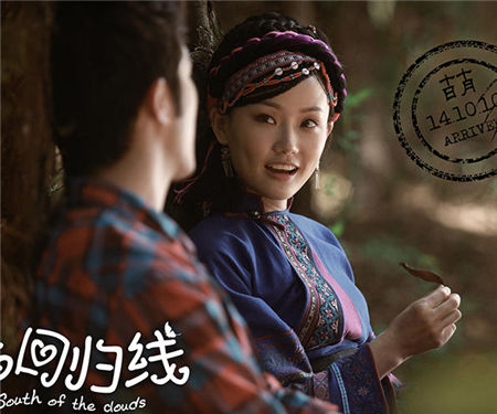《北回归线》MV李治廷黄龄对唱《九月鹰飞》