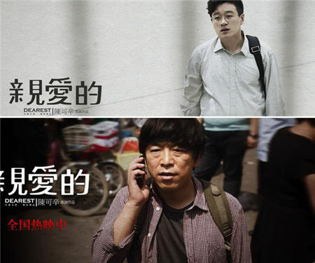 《亲爱的》还是没忍住煽情煽大了