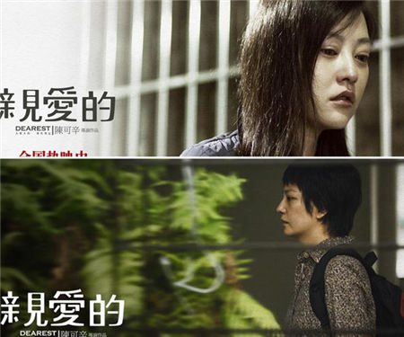《亲爱的》还是没忍住煽情煽大了