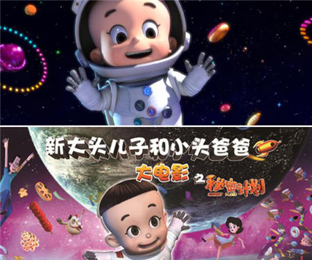 《大头儿子与小头爸爸》金龟子助阵