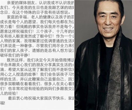 张艺谋妻子发声控诉 庆结婚纪念日