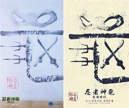 《忍者神龟》曝特辑 中国风海报作者引热议