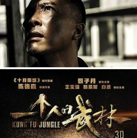 甄子丹新片《一个人的武林》伦敦首映