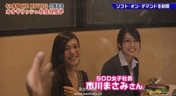 SOD女社员市川雅美将拍AV 此前声称绝不下海