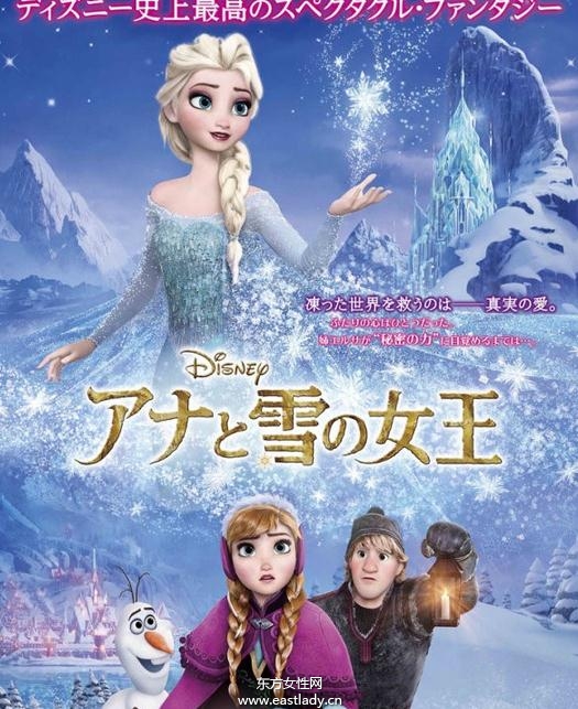 冰雪奇緣