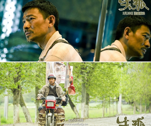 刘德华新片《失孤》将上映 男神变身“犀利哥”