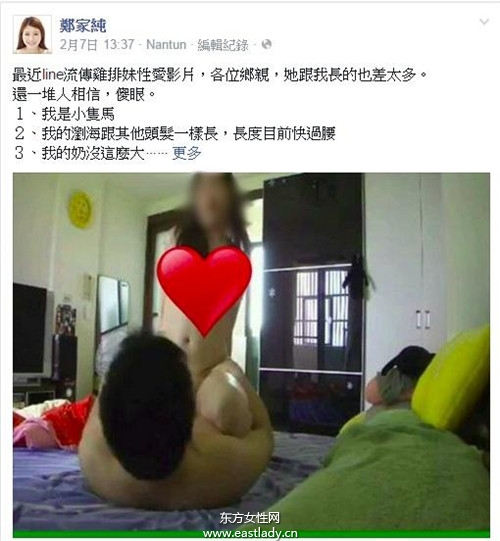 雞排妹,鄭家純