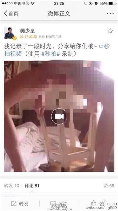 樊少皇