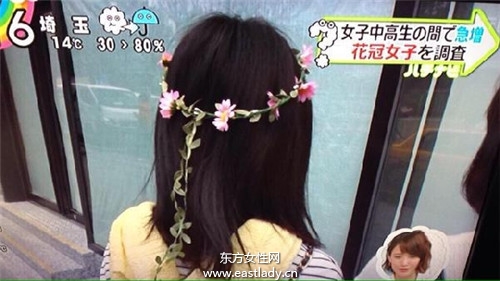 花冠女子