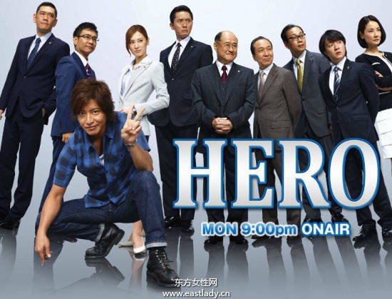 木村拓哉HERO