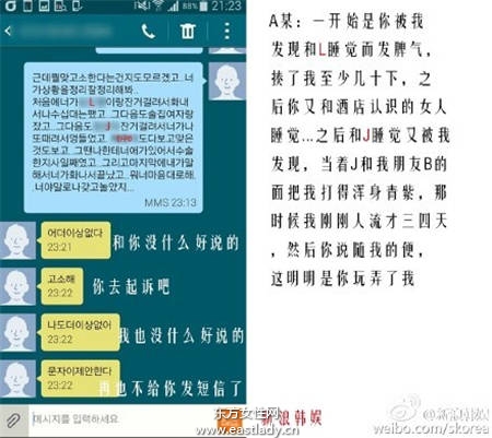 前女友公开怀孕证据 爆金贤重与2名女艺人有染