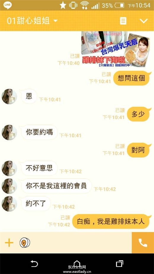 雞排妹