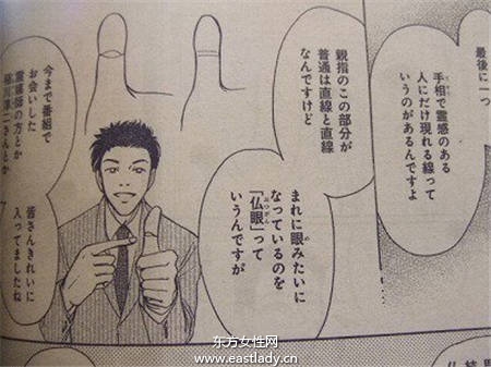 日本网友疯传　大拇指上的佛眼测试！