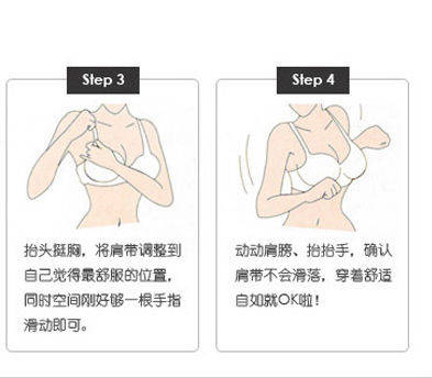 穿對胸罩展自信 正確穿法有講究！_胸罩的正確穿法_胸罩尺寸對照表